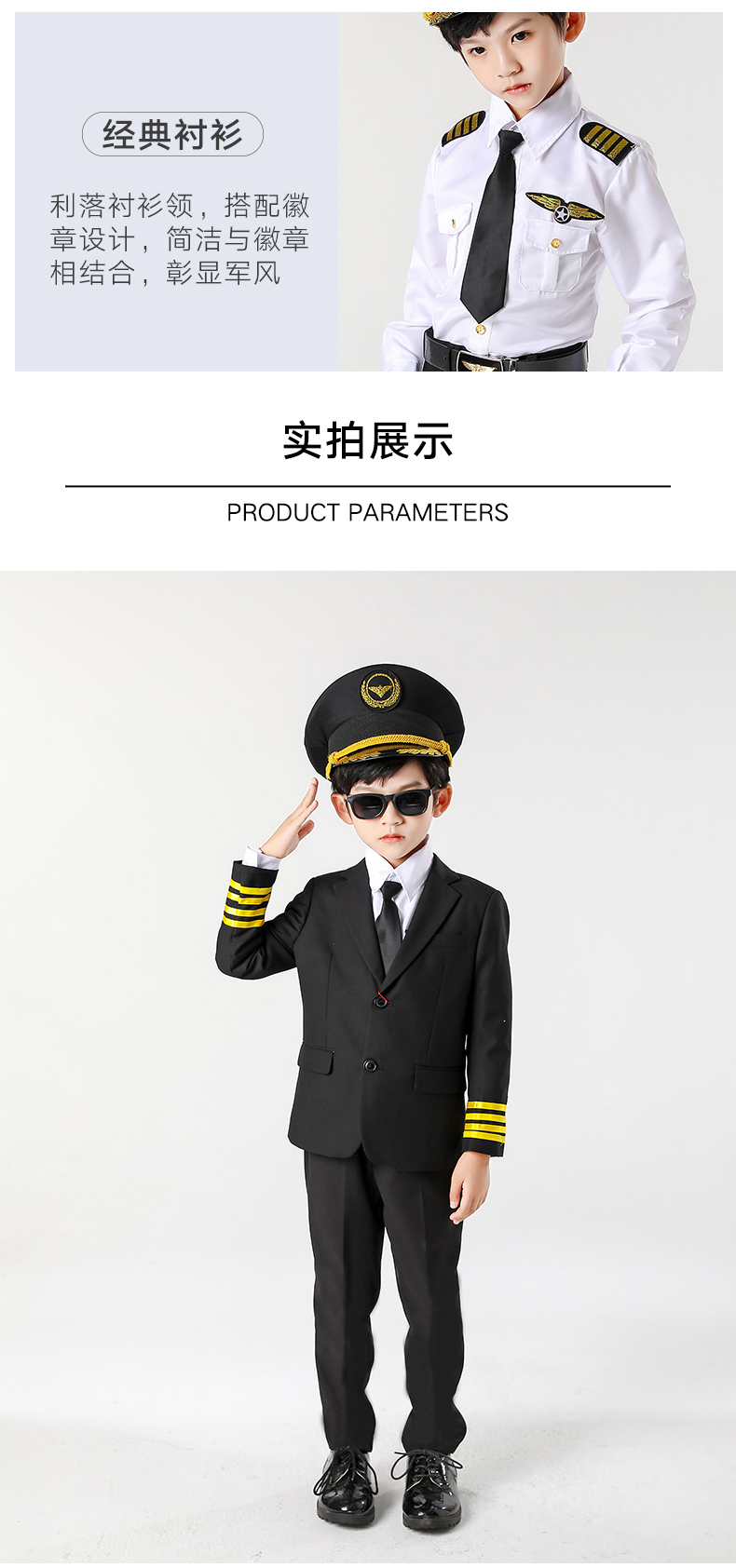 六一儿童机长制服飞行员套装中国空少空姐演出服装男女男孩幼儿园合唱