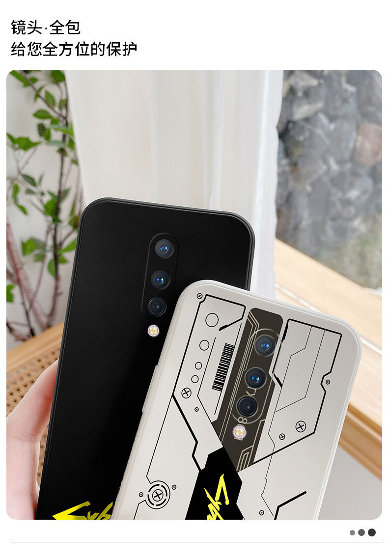 姒桀赛博朋克2077一加8pro手机壳液态硅胶oneplus8手机壳侧边直边18t