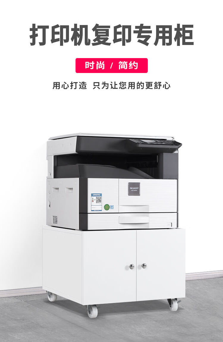 打印机柜子复印机工作台打印机放置柜底座大型A3落地柜惠普佳能诺森博兰 高260mm(加强0.8mm)经济型