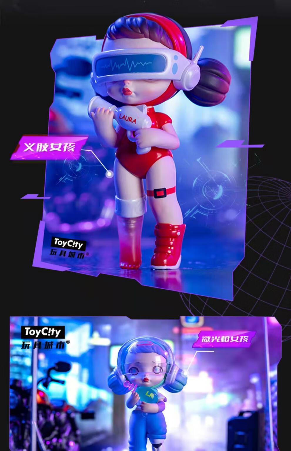 迪士尼盲盒礼物laura劳拉赛博朋克系列盲盒潮玩可爱少女礼物摆件现货
