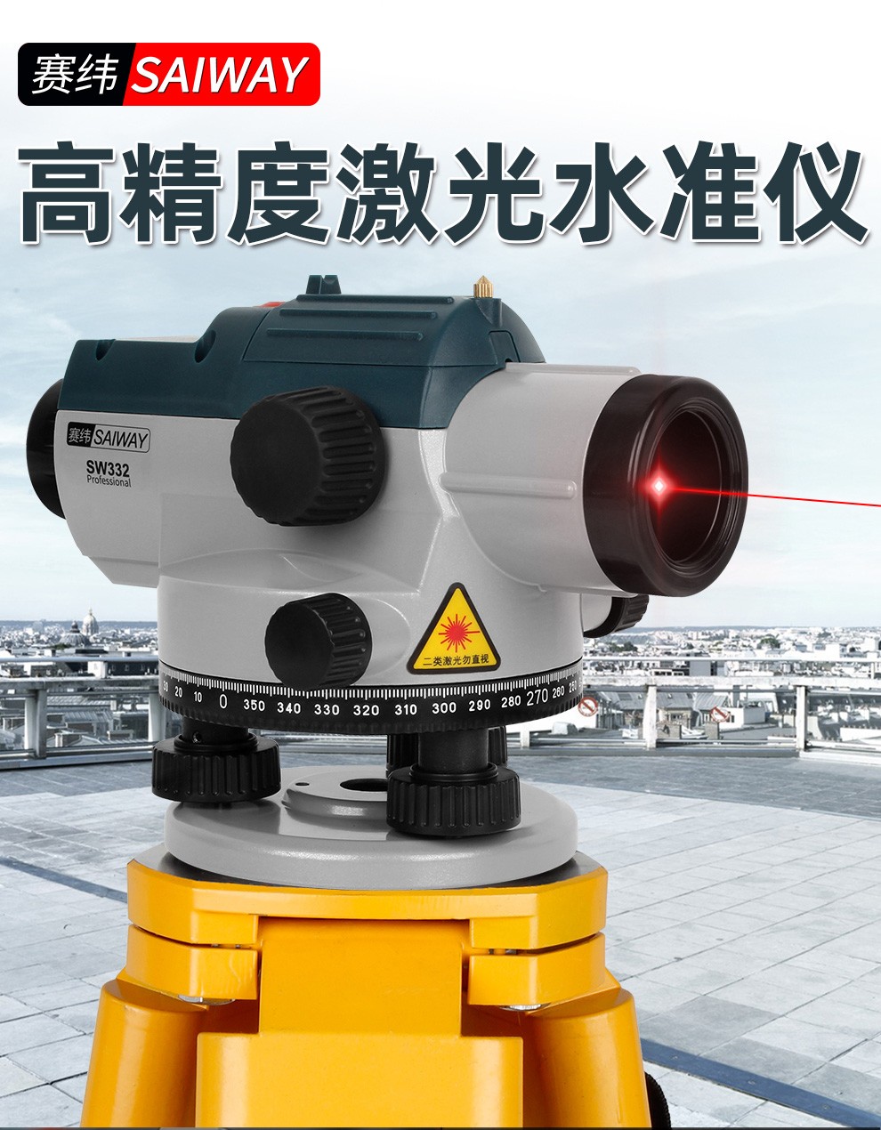 激光水准仪自动安平32倍全套高精度室外测量高差标高水准仪器 激光
