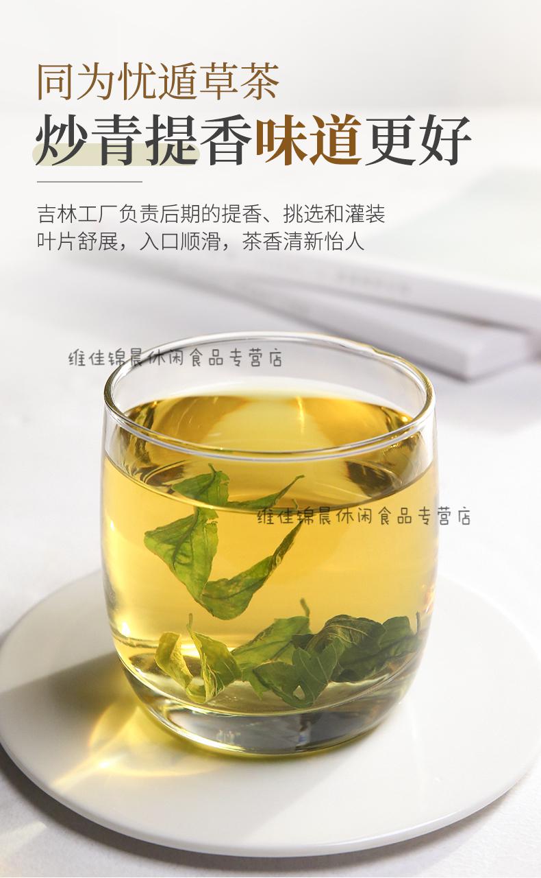 黎青茶 海南鳄嘴花茶 鄂 忧遁草茶干叶 优盾草清 黎王草100g【图片