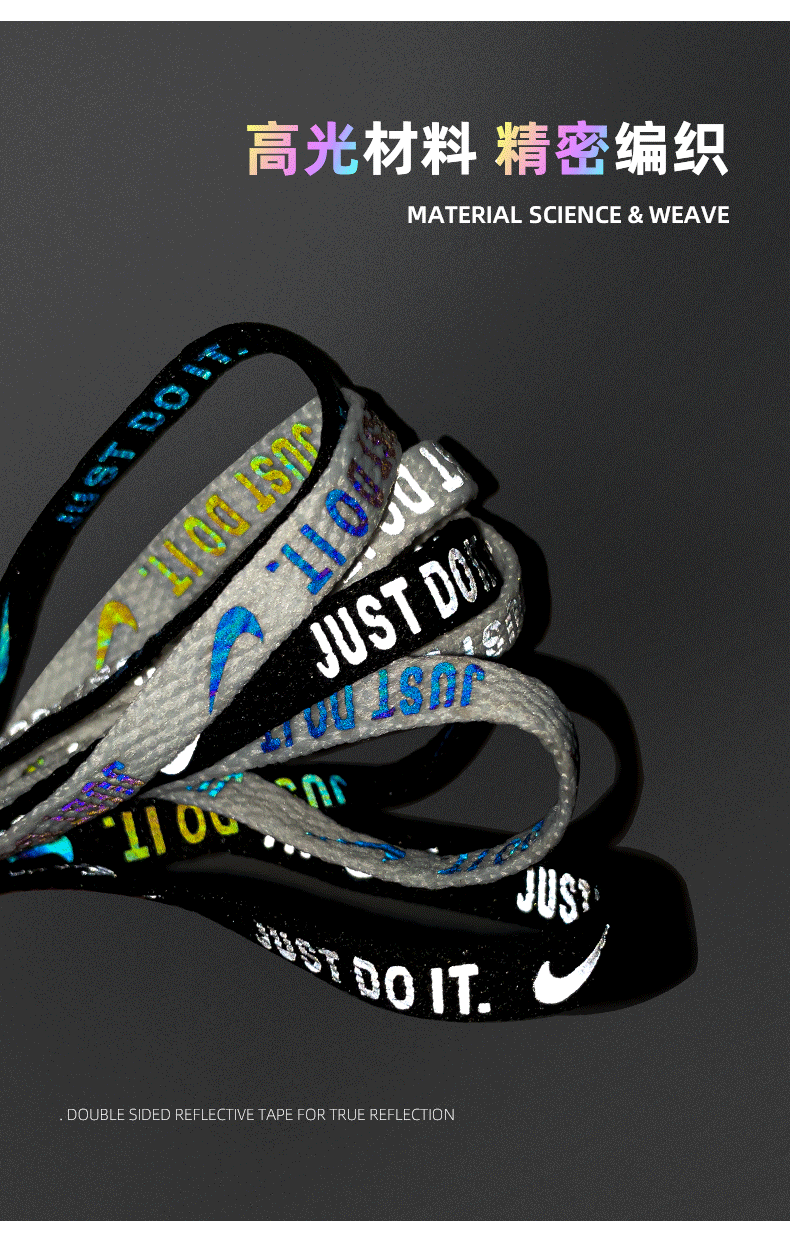 全息反光justdoit适配耐··克ni·ke男女空军一号af13m反光鞋带扁平
