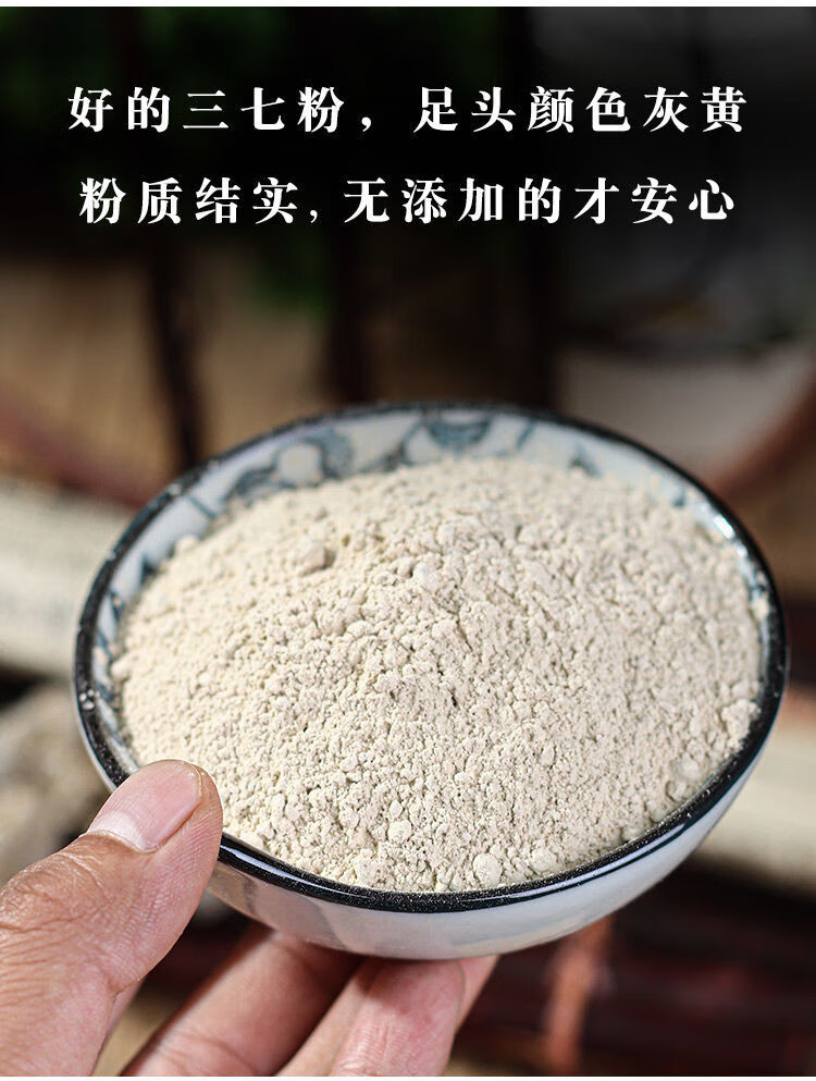三七粉云南文山三七头打粉田七粉精选三七超细粉中秋 云南三七粉250克
