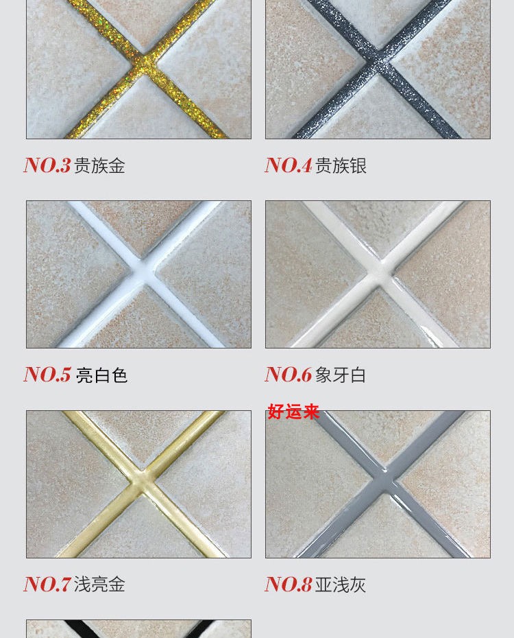 贵族银美缝剂晶瓷王银色闪亮银银灰色金属灰瓷砖专勾逢剂填缝剂胶双管