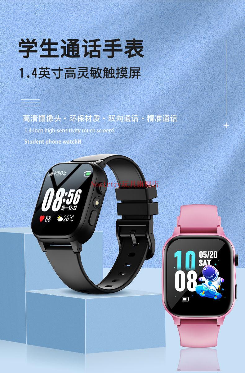 天才手表儿童电话手表智能gps定位初中生小学生青少年大屏幕插卡多