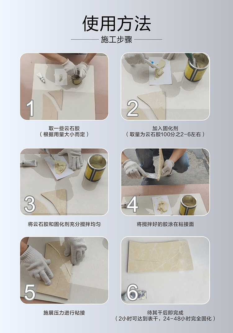 云石胶小瓶家用瓷砖胶修补膏大理石胶水粘接强力石头胶固化剂透明色