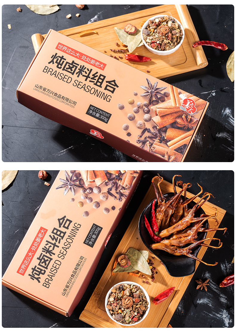 姜老大卤料包家庭卤水卤肉料包卤牛肉卤菜配方调料包【图片 价格 品牌