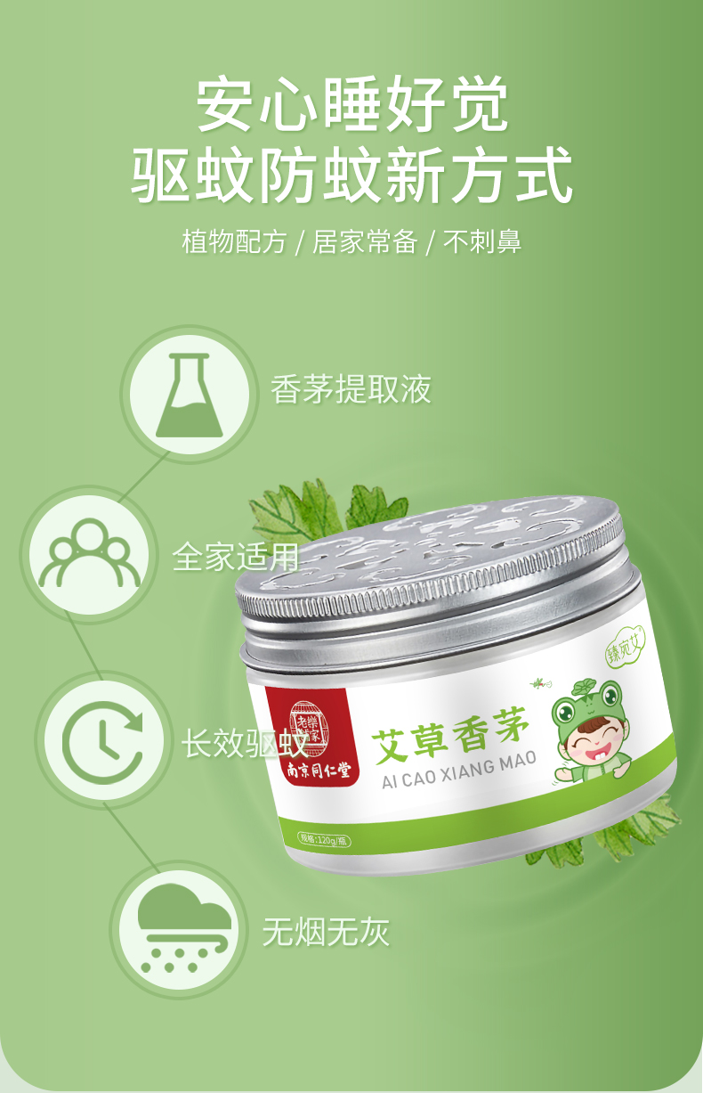 香茅草驱蚊液艾草防蚊虫神器母婴用品室内家用宿舍香茅精油凝胶膏 军