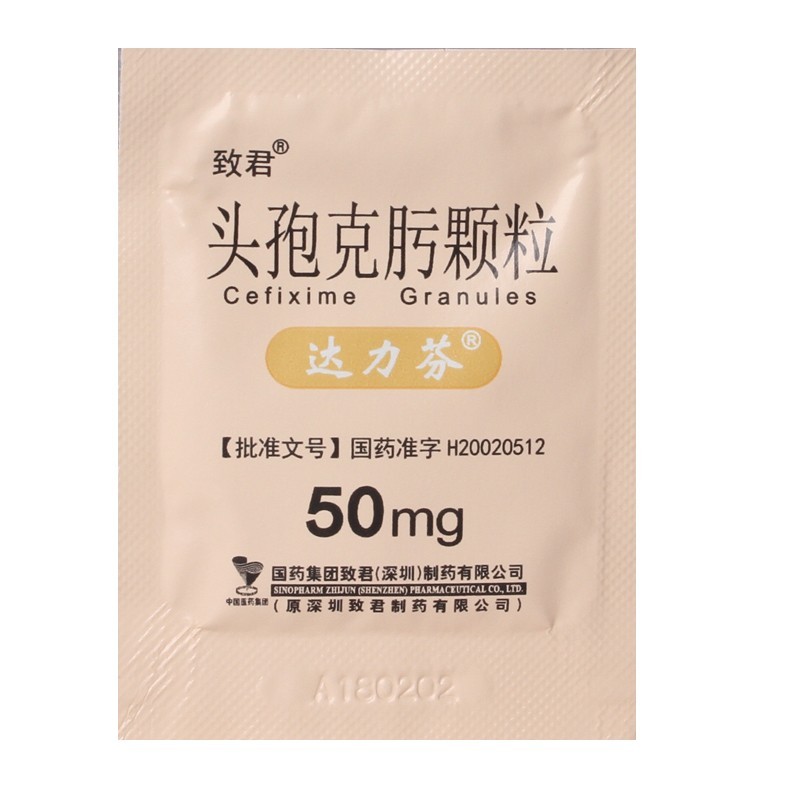 达力芬 头孢克肟颗粒 50mg*6包/盒 mq 小儿敏感菌支气管炎 1盒装