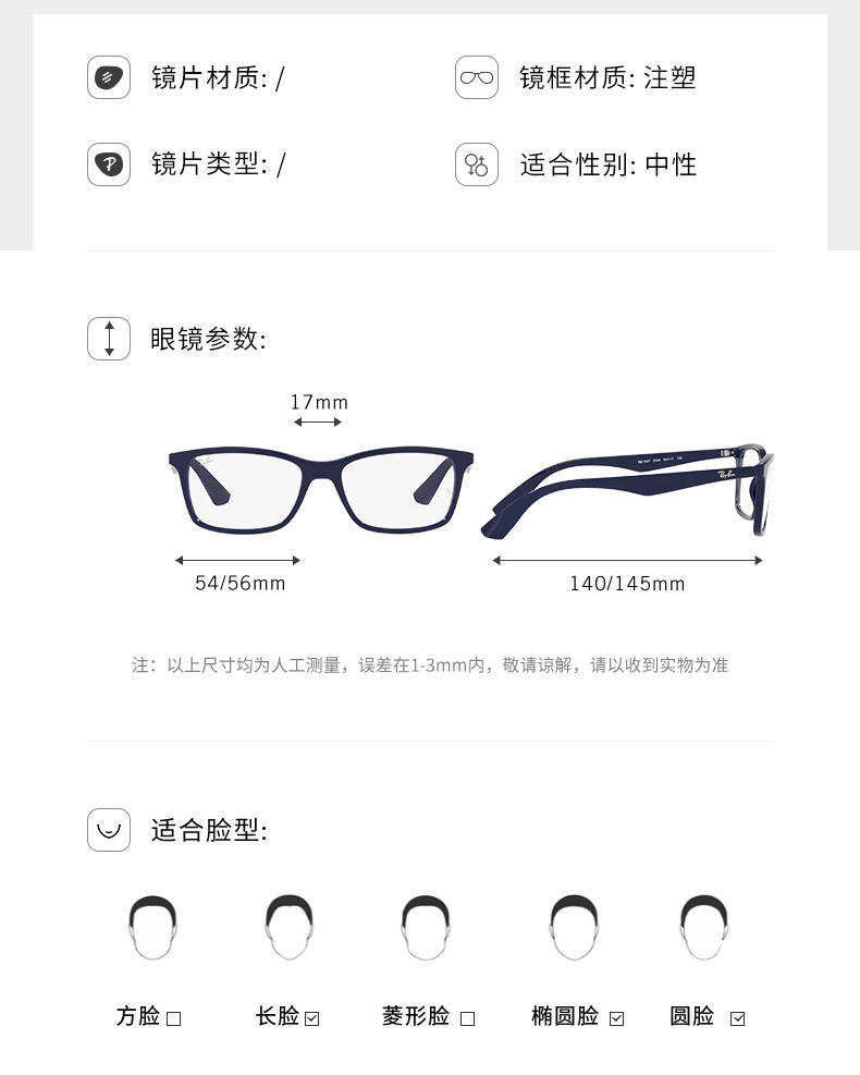 rayban雷朋2021春季新品近视光学镜架简约矩形复古近视眼镜框0rx