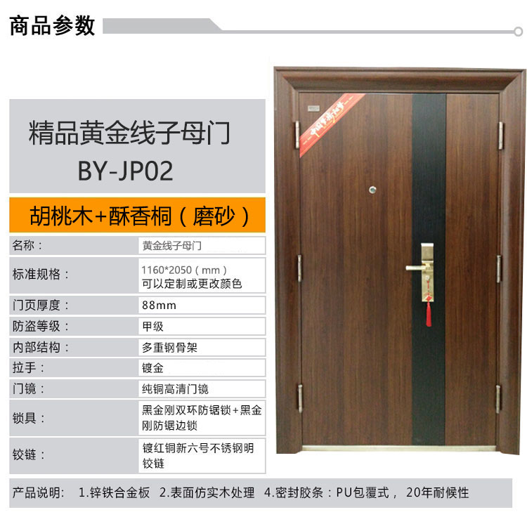 步阳防盗门入户门子母门防盗门甲级三七门别墅大门安全防盗子母门机械