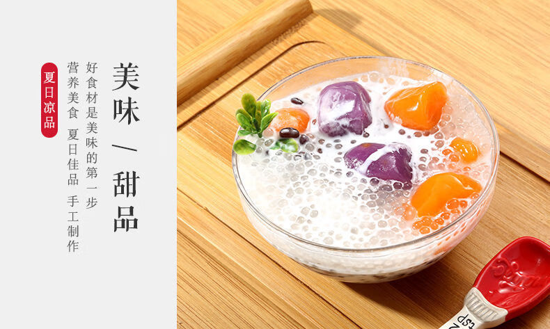 小西米白西米椰浆西米露烧仙草小杂粮水晶粽子甜品奶茶原料水果捞白