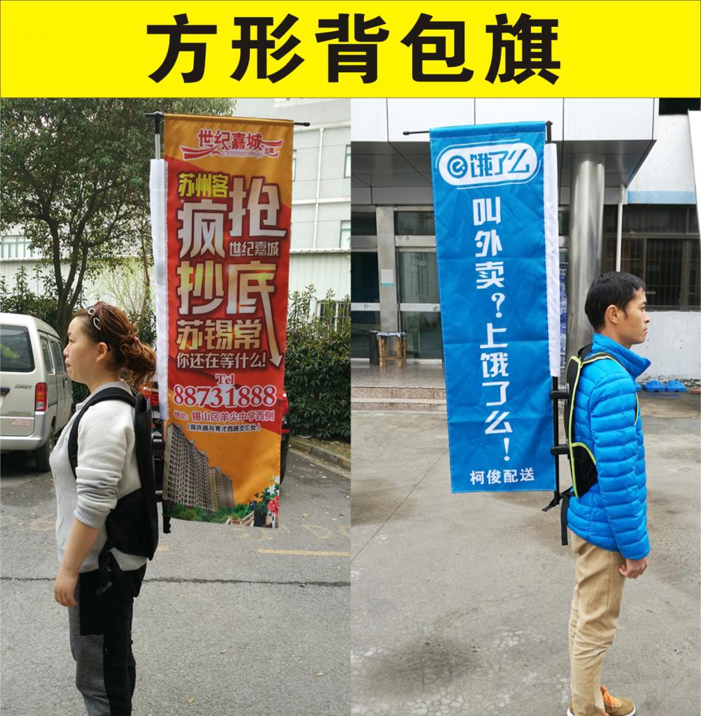 婕染背包旗杆双面道旗刀旗户外骑行旗登山旗移动电动车广告宣传注水旗