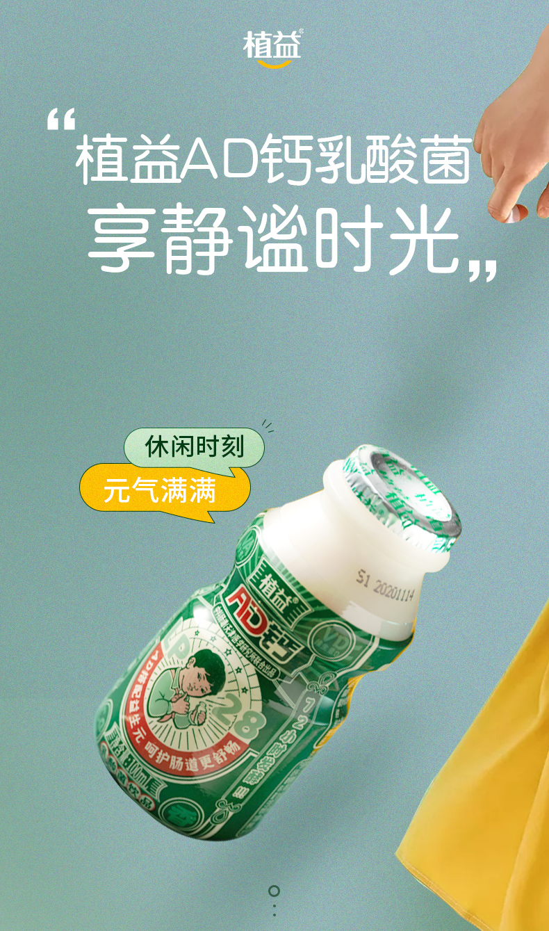 植益ad钙奶 整箱乳酸菌饮品酸奶牛奶乳酸菌饮料儿童益生菌 植益原味ad