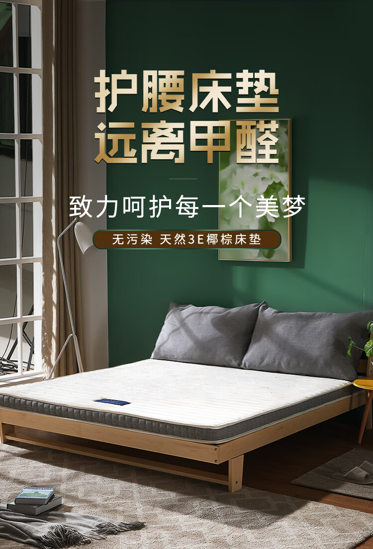 海马床垫广告图片
