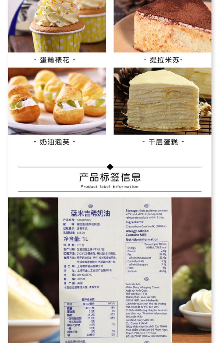 蓝风车奶油1l英国进口蓝米吉风车淡奶油动物性稀奶油鲜奶油蛋糕裱花