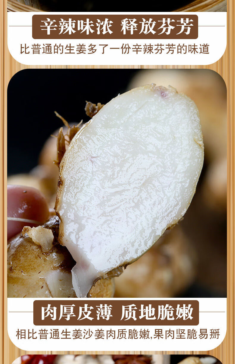 【精选生鲜】正宗广东沙姜好吃现挖配料香料嫩姜新鲜 浓香3斤【图片