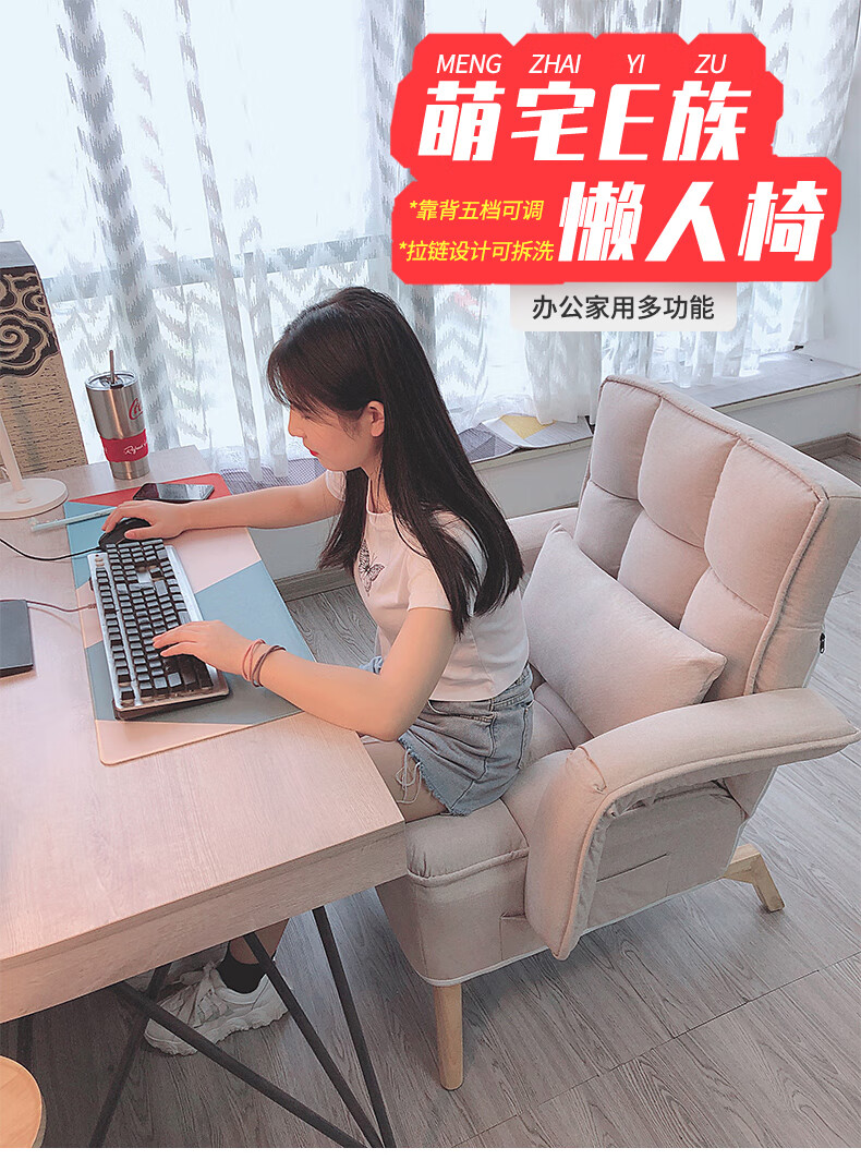 欧吉电脑懒人沙发椅家用电脑沙发懒人舒适可躺书房办公书桌座椅靠背休闲折叠椅 【透气棉麻】卡其JC 实木脚  固定扶手