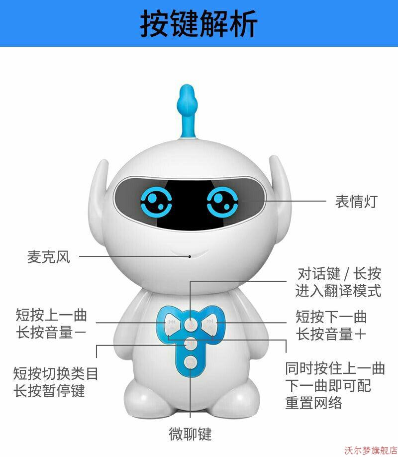 华为智选火火兔同款wifi智能机器人早教机学习玩具语音对话小度儿童