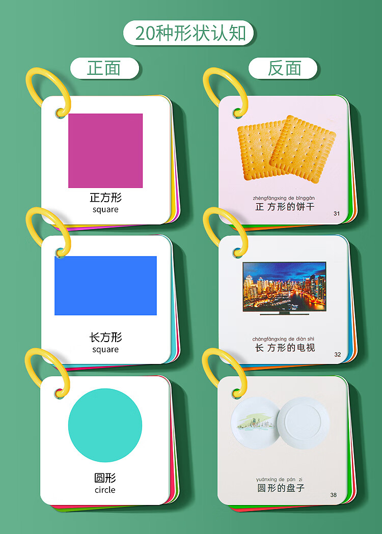 颜色卡片儿童颜色认知玩具彩色卡片婴儿早教卡识别卡早教认知卡片2款