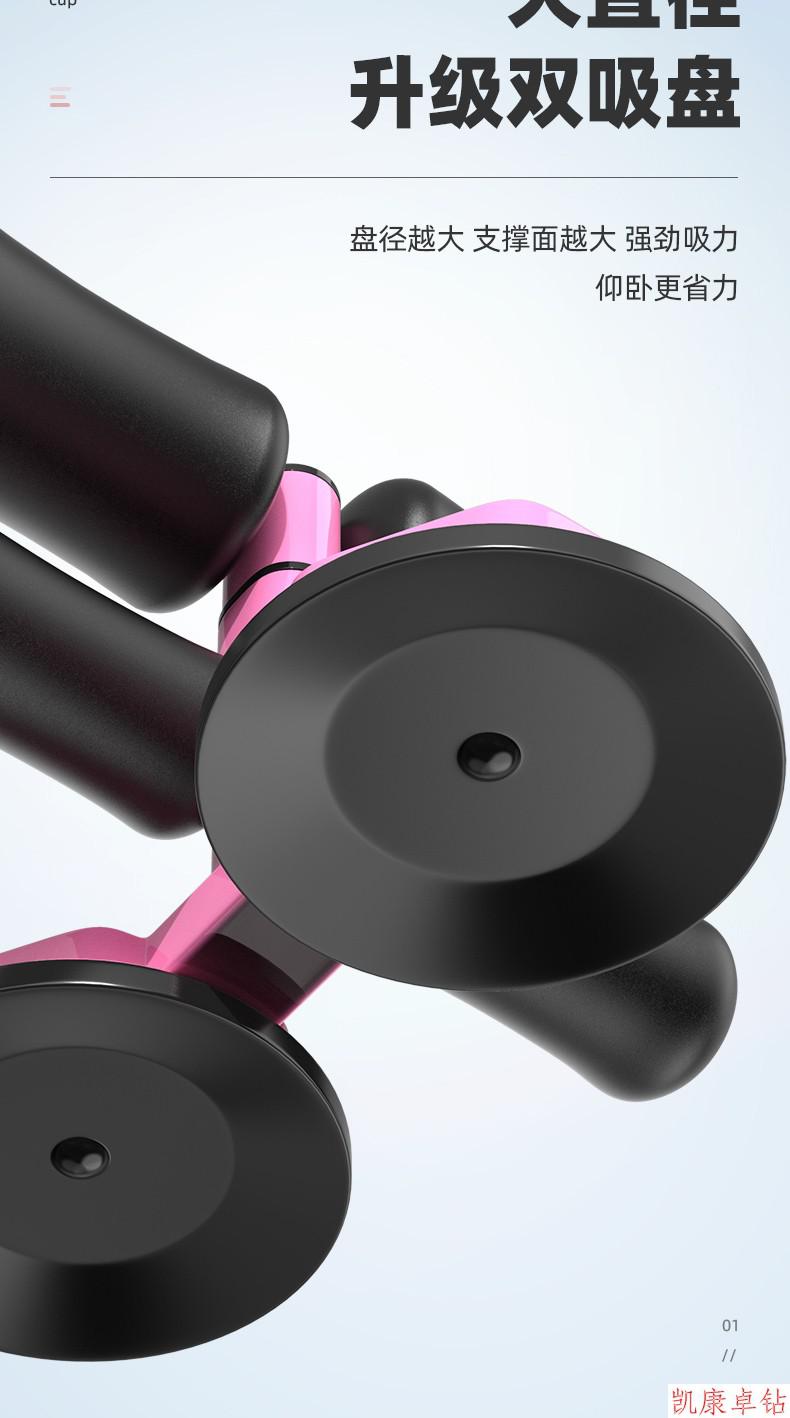 仰卧起坐辅助器固定脚瑜伽卷腹肚子吸盘式室内健身器材粉色双吸盘仰卧