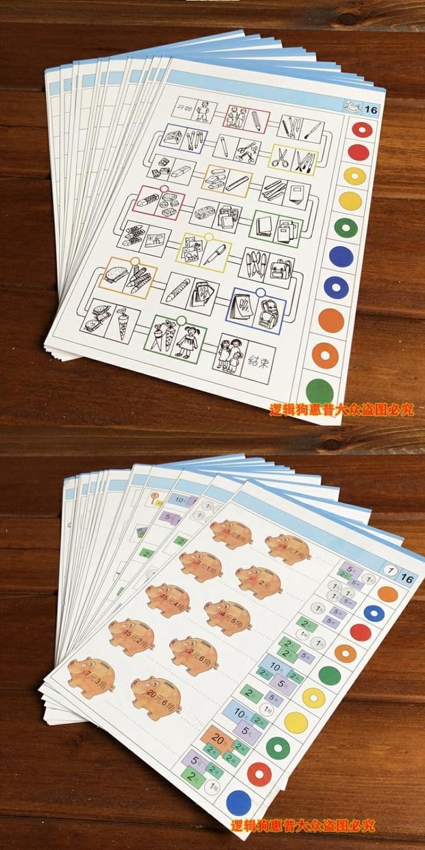 【官方新品】逻辑狗幼儿园教材升级教学版托班小班中班大班卡片六钮十