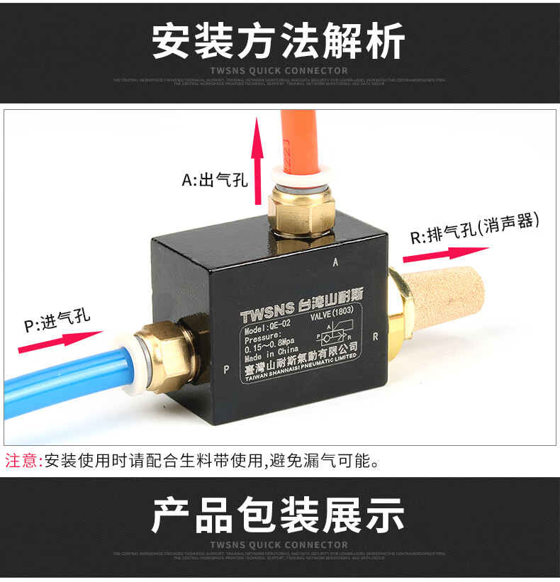 快排阀握把 山耐斯快排阀qe-01 qe-02 qe-03 qe-04气缸快速排气阀放气