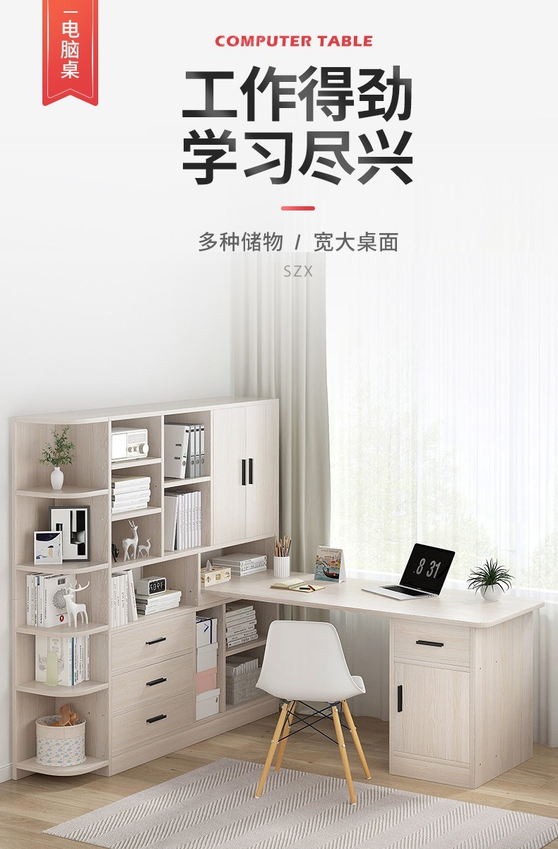 吉友爱电脑桌转角书桌书柜组合台式学习桌带书架写字桌学生写字台学生学习桌子 【顶配款】加宽书架+角柜(书架可左右互换) 颜色请备注(默认暖白色)