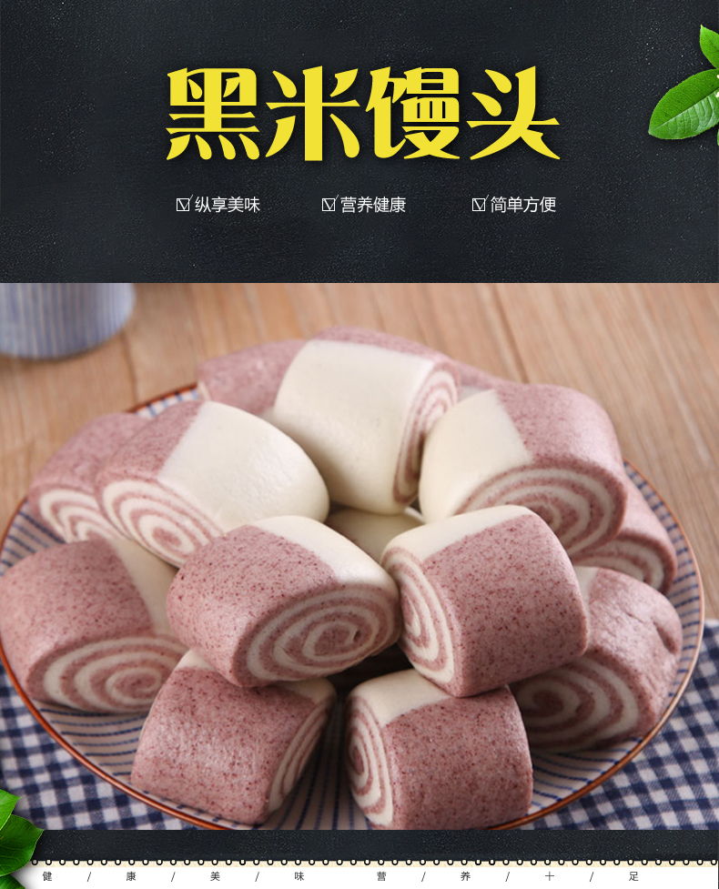 安井黑米馒头2斤2袋刀切奶香广式早餐粗粮面食点食材安井黑米馒头1000