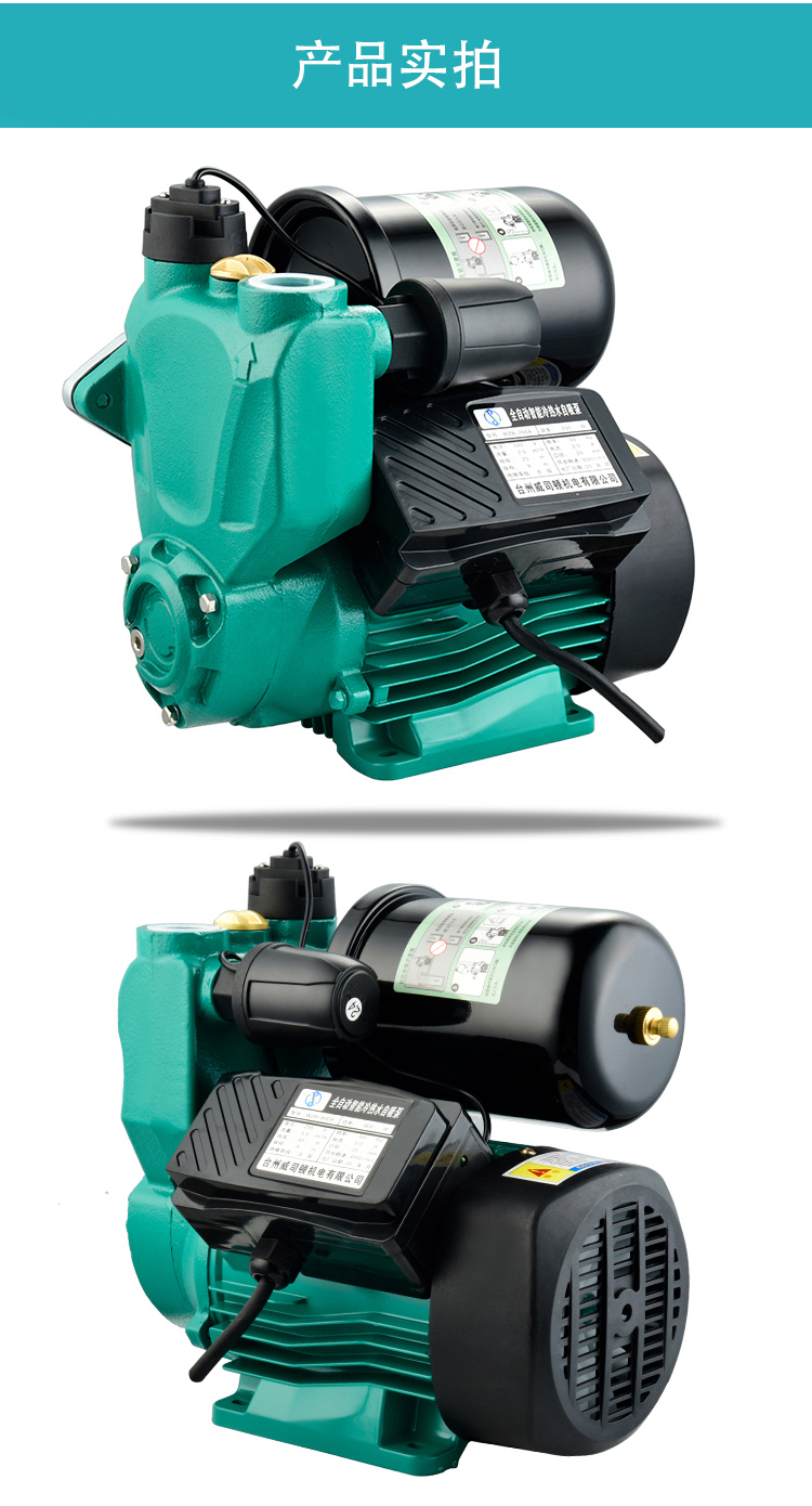 自来水增压泵家用全自动自吸泵220v加压泵小型热水器抽水泵吸水泵300w