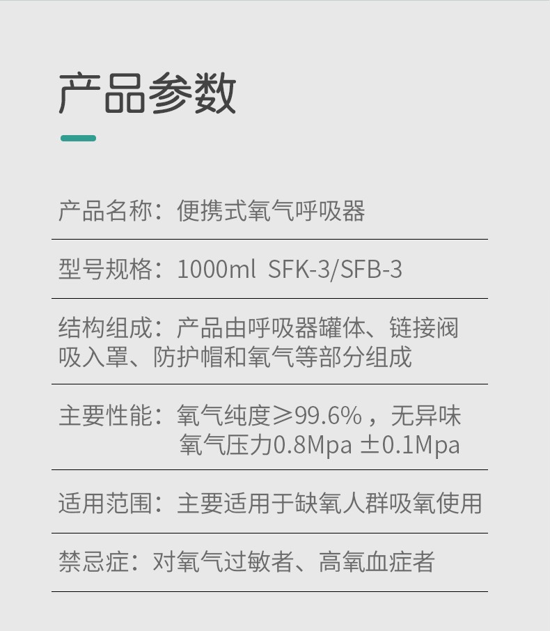 医用氧气瓶便携式一次性氧气呼吸器1升一瓶装面罩式10l瓶