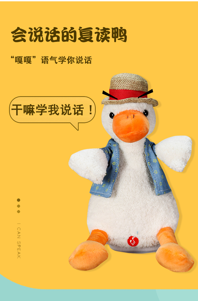 复读鸭抖音互怼人加油网红毛绒玩具会说话的鸭子学话公仔礼袋装复读鸭