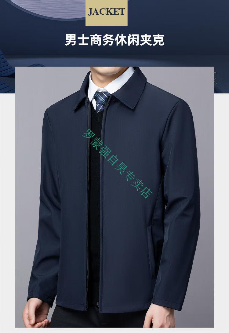 品牌罗蒙行政夹克男春秋季商务休闲厅局风领导干部青年爸爸装宽松大码