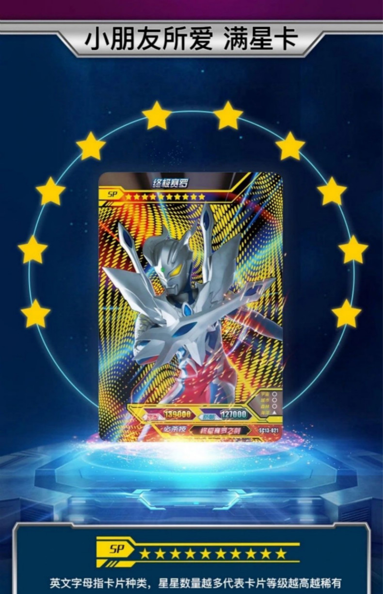 不舍天真奥特曼卡片收藏册儿童玩具金卡闪卡ssr卡牌全套稀有荣耀卡游