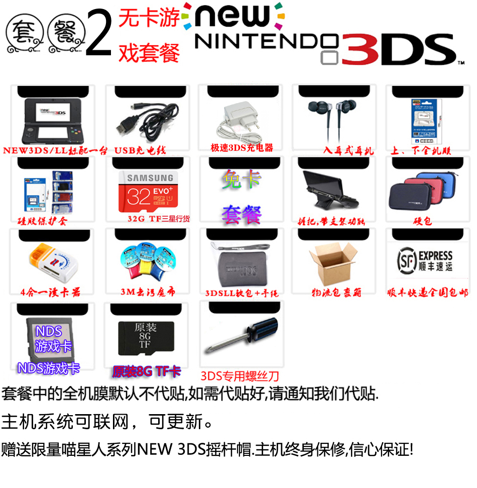 优品推荐 全新原装任天堂new 3ds 3dsll 游戏主机掌机b9s免卡中文游戏任玩绿色b9s 可选中文 套餐三日版 图片价格品牌报价 京东