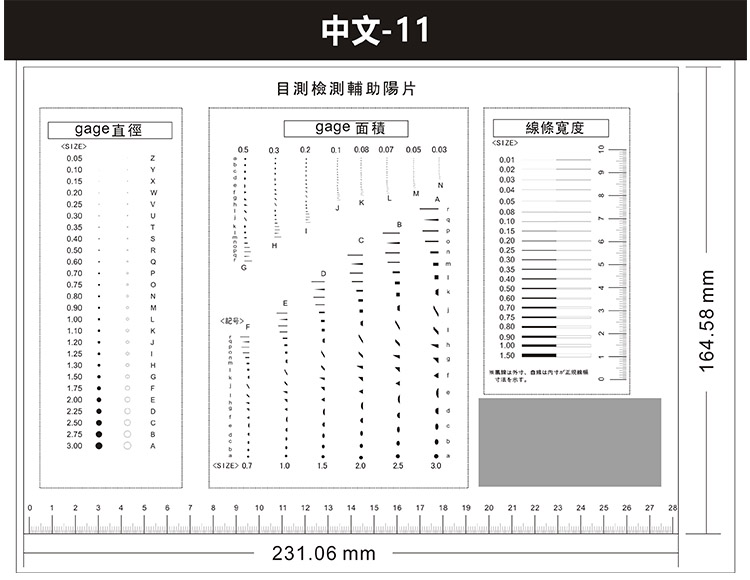 花季 菲林尺 菲林片高精度點線規汙點對比卡外觀檢測卡透明軟卷菲林卡