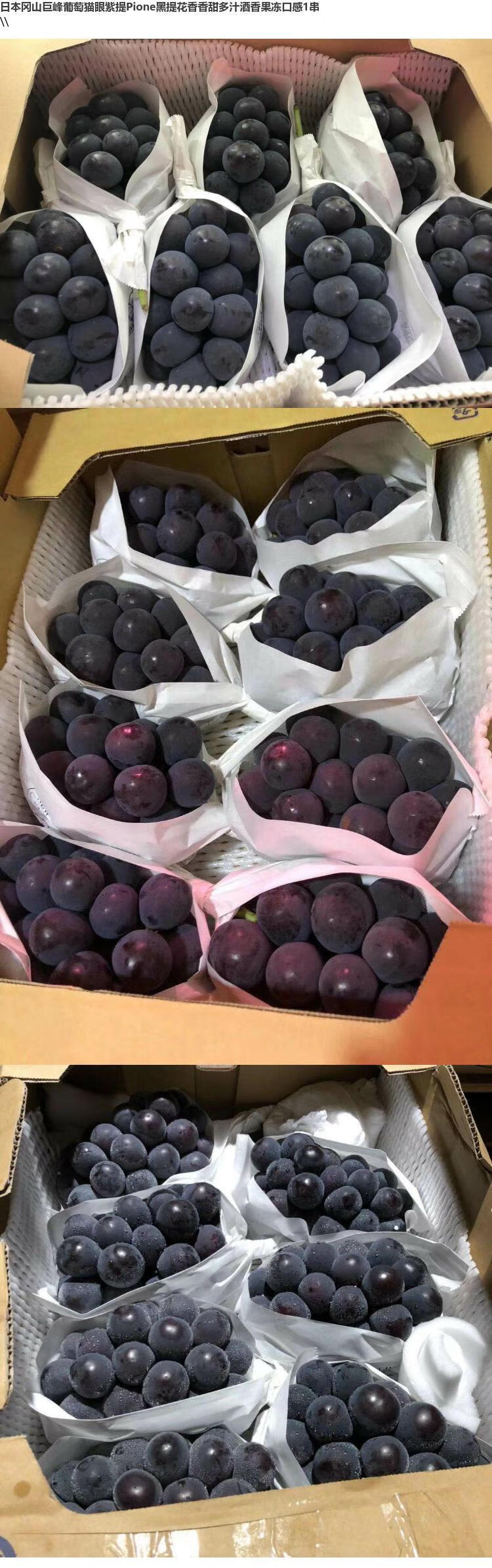 巨峰葡萄猫眼紫提pione黑提花香香甜多汁酒香果冻口感4斤装孕妇【图片