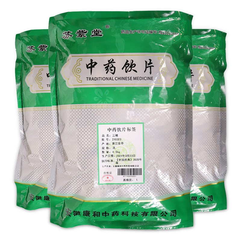 苏紫堂 500g/袋(选) 中药材中药饮片中草药煲汤材料 500g【图片 价格