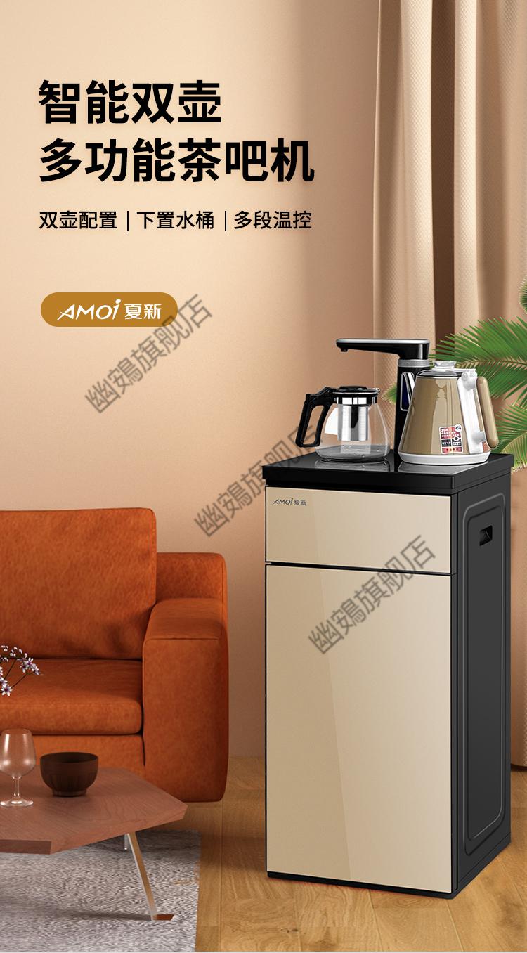 2022新款菊花茶吧机 新款饮水机自动烧水茶吧机立式家用办公冰温热