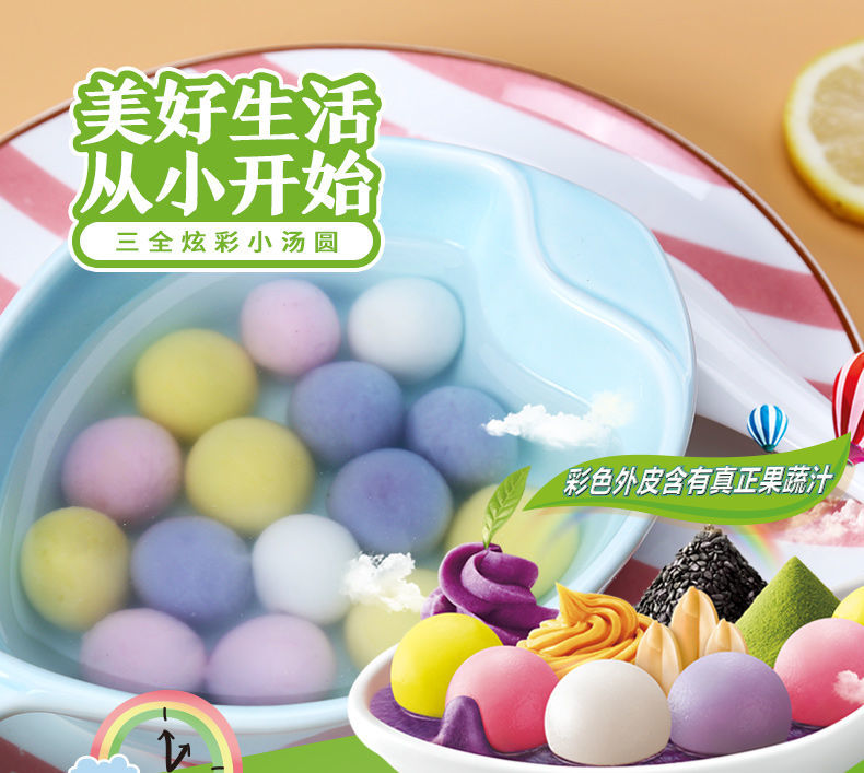 三全炫彩小汤圆 草莓汤圆玲珑 小黑芝麻汤圆三合一小元宵 水果汤圆 快
