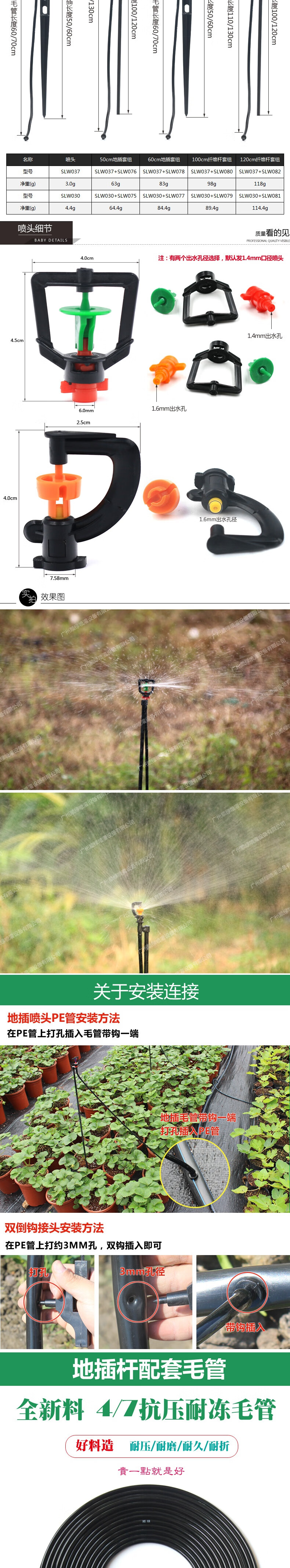 适用于自动浇花器60地插微喷头农业灌溉雾化喷灌设备园艺草坪浇水喷雾