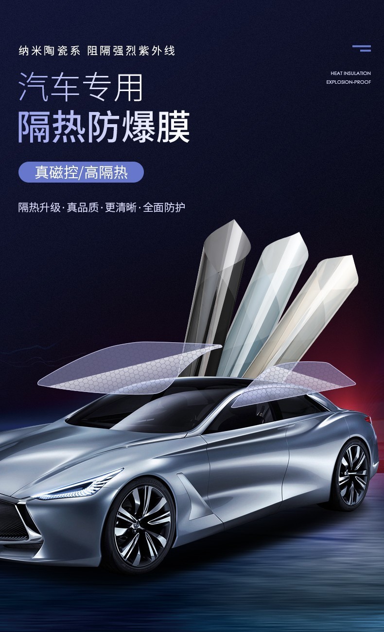 尼罗河汽车贴膜太阳膜全车膜隔热膜车窗膜汽车前挡风玻璃膜防爆丰田