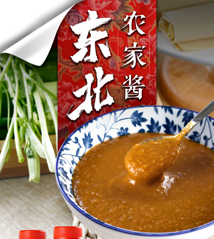 东北农臭酱黑龙江黑土地特产批发正宗纯手工大酱1斤瓶黄豆酱正宗东北