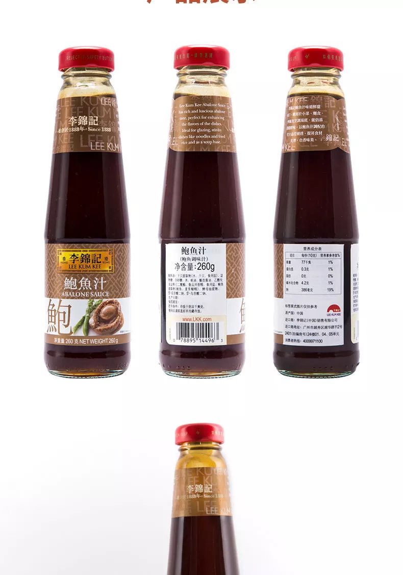 鲍汁捞饭 【香港 版】李锦记香港版进口产品鲍鱼汁调味料鲍鱼汁捞饭.