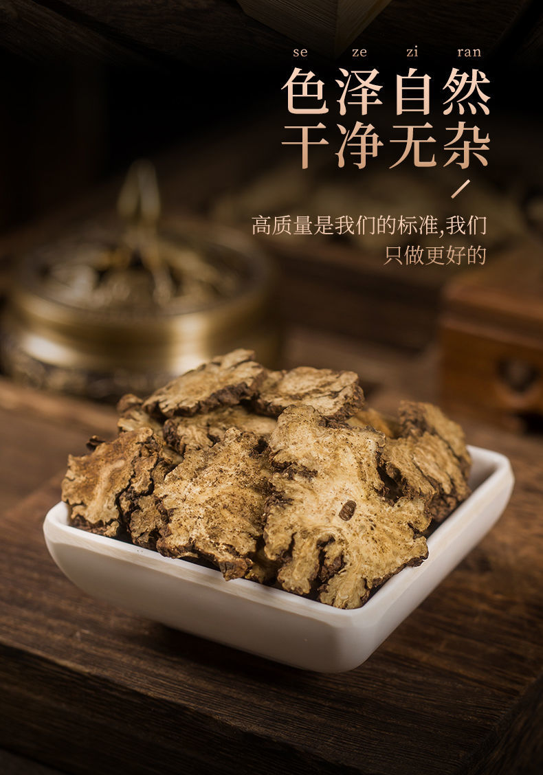 川芎片中药川芎正宗四川野生川芎新货无硫川芎粉川芎泡脚无硫川芎100