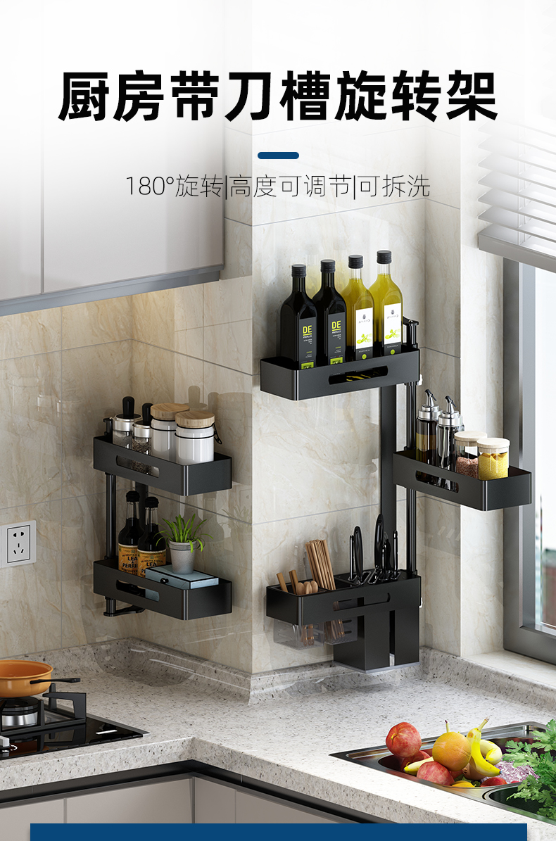 转角旋转厨房置物架厨房置物架太空铝调味品调料收纳架子c050单层黑色