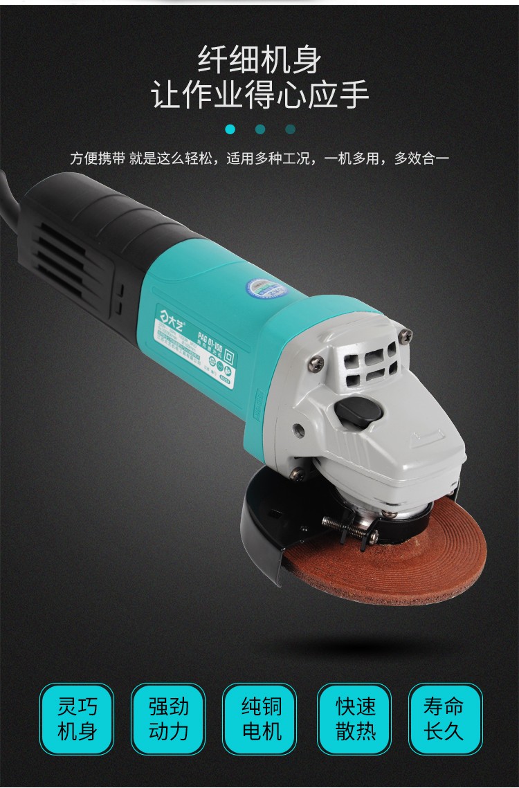 品威适用角磨机多功能切割机小手砂轮插电家用手持式抛光打磨细手柄侧