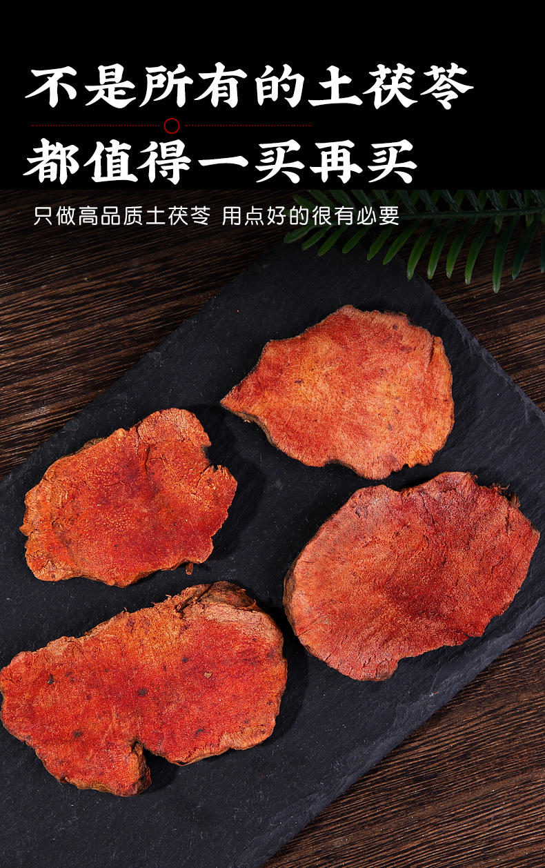 同仁堂土茯苓500克袋装云南非特级野生土茯苓片粉泡水中药材店铺大全