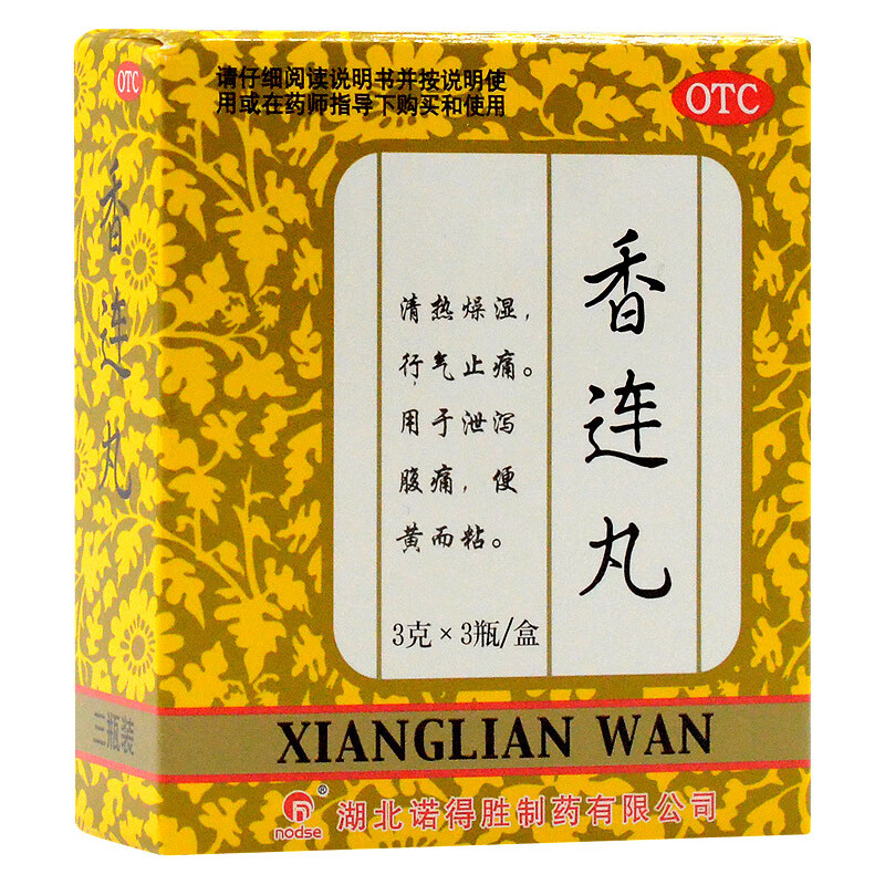 诺得胜 香连丸 3g*3瓶/盒 便黄而粘 泄泻腹痛 otc 本品1盒【图片 价格